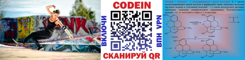 Codein напиток Lean (лин)  KRAKEN зеркало  Боготол 