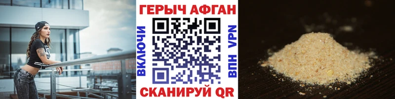 Героин VHQ  купить наркотики цена  Боготол 