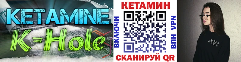 Кетамин VHQ  Боготол 