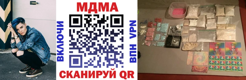 МДМА VHQ  закладки  Боготол 