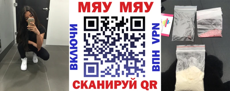МЕФ mephedrone  Боготол 